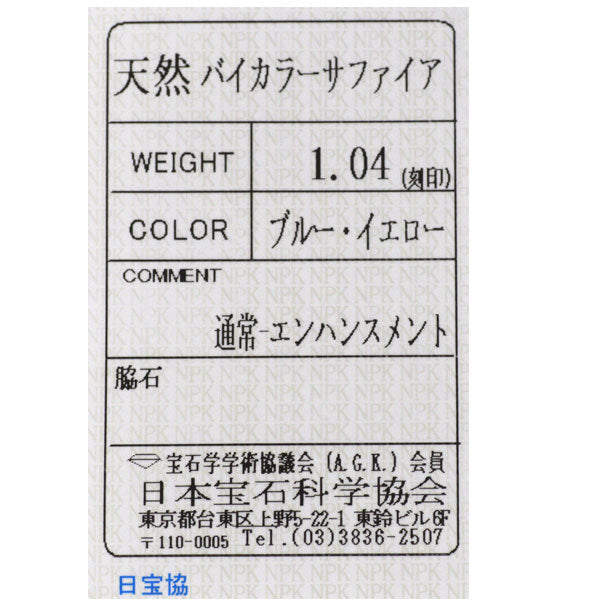 K18YG バイカラーサファイア リング 1.04ct