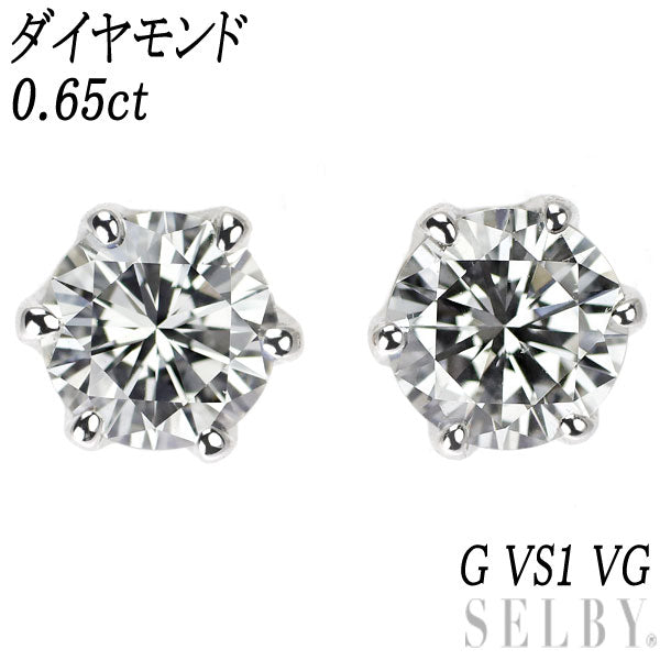 Pt900 ダイヤモンド ピアス 0.650ct G VS1 VG