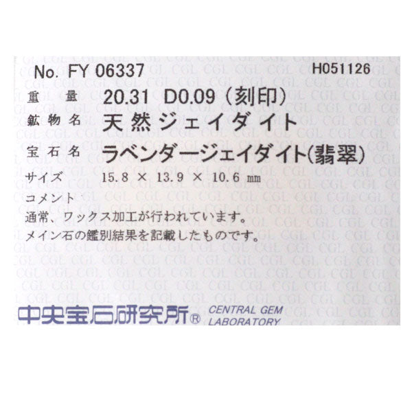 Pt900 ラベンダー 翡翠/ヒスイ ダイヤ ペンダントトップ 20.31ct D0.09ct
