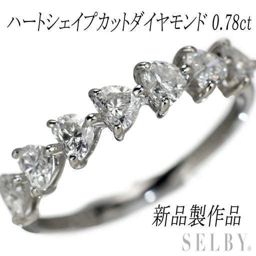 新品 Pt900 ハートシェイプ ダイヤモンド リング D0.78ct 【エスコレ 