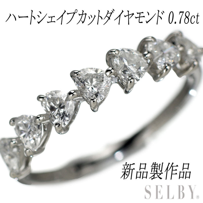 新品 Pt900 ハートシェイプ ダイヤモンド リング D0.78ct 【エスコレ】 ハーフエタニティ