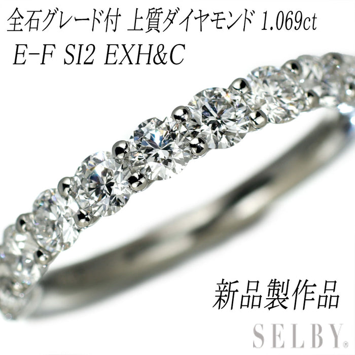 新品 Pt950 ダイヤモンド リング 1.069ct E-F SI2 EXH&C 【エスコレ】 ハーフエタニティ