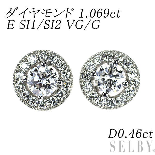 新品 Pt950/ Pt900 ダイヤモンド ピアス 1.069ct E SI1/SI2 VG/G D0.46ct 鍛造ミルグレイン【エスコレ】