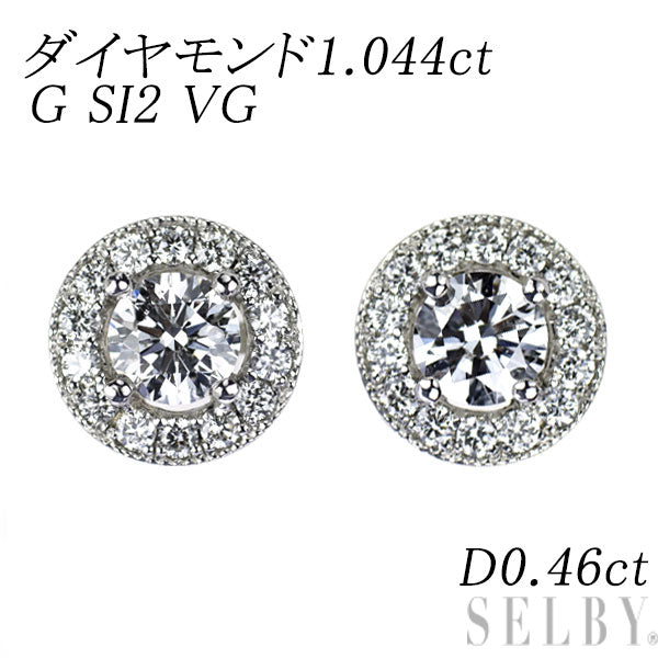 新品 Pt950/ Pt900 ダイヤモンド ピアス 1.044ct G SI2 VG D0.46ct 鍛造ミルグレイン【エスコレ】