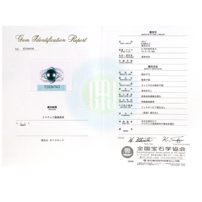 木下真珠 K18WG 黒蝶真珠 ダイヤモンド リング 0.70ct 径約 10.2mm