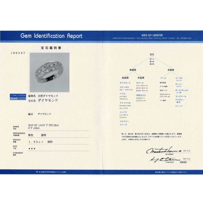 Pt900 ダイヤモンド リング 1.95ct
