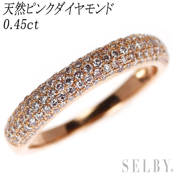 希少 K18PG 天然ピンクダイヤモンド リング 0.45ct パヴェ