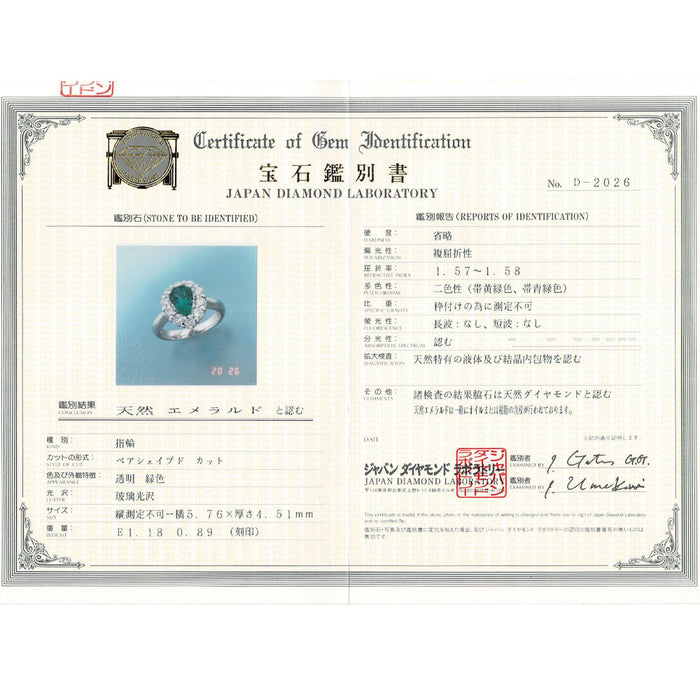 Pt900 エメラルド ダイヤモンド リング 1.18ct D0.89ct