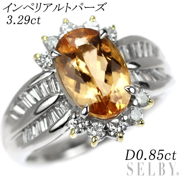 希少 Pt900/K18YG インペリアル トパーズ ダイヤモンド リング 3.29ct 0.85ct
