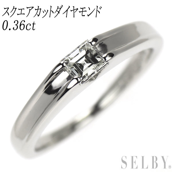 Pt900 スクエアカット ダイヤモンド リング 0.36ct