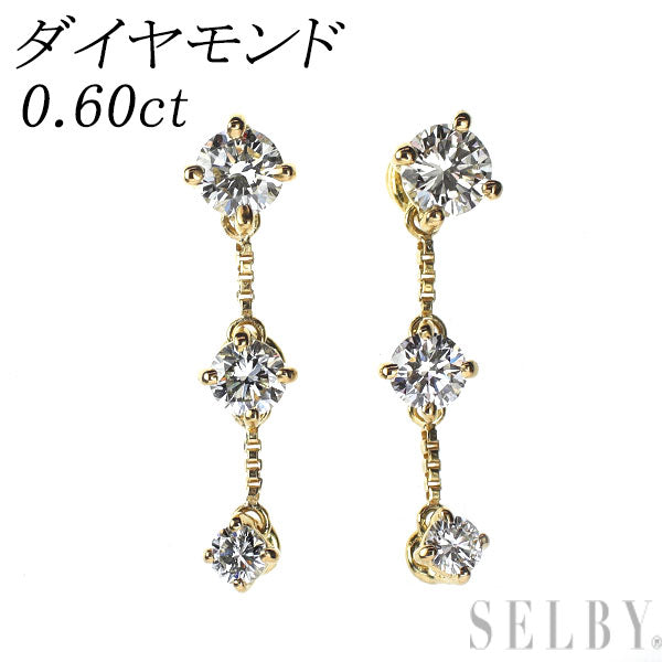 K18YG ダイヤモンド ピアス 0.60ct スリーストーン