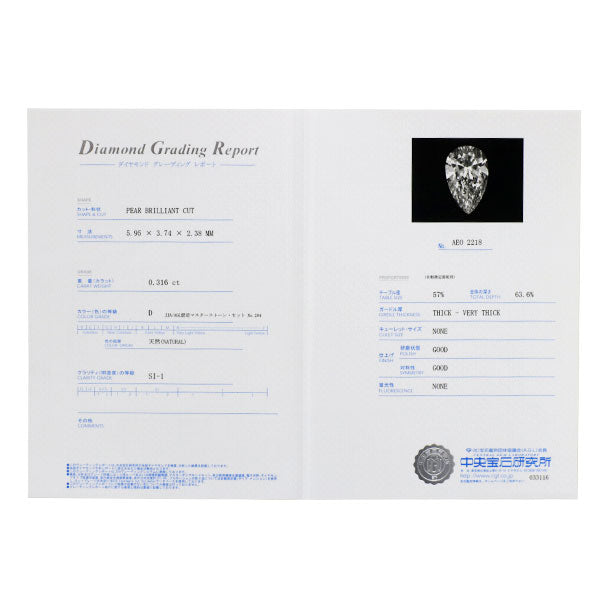 Pt900/ Pt850 ペアシェイプ ダイヤモンド ペンダントネックレス 0.316ct D SI1 D0.07ct