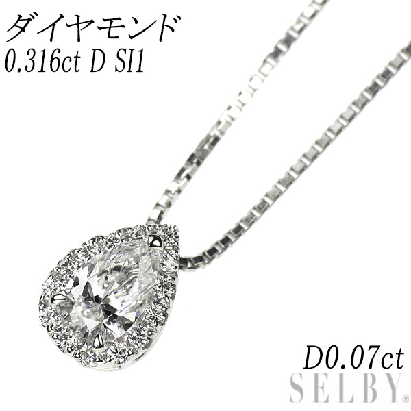 Pt900/ Pt850 ペアシェイプ ダイヤモンド ペンダントネックレス 0.316ct D SI1 D0.07ct