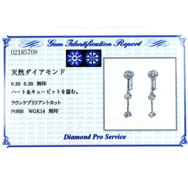 Pt950/ K14WG H&Cダイヤモンド イヤリング 0.60ct スリーストーン
