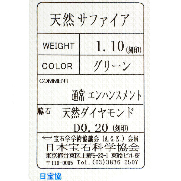 K18WG グリーンサファイア ダイヤモンド ペンダントネックレス 1.10ct D0.20ct