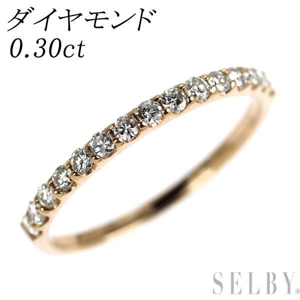 K18PG ダイヤモンド リング 0.30ct ハーフエタニティ