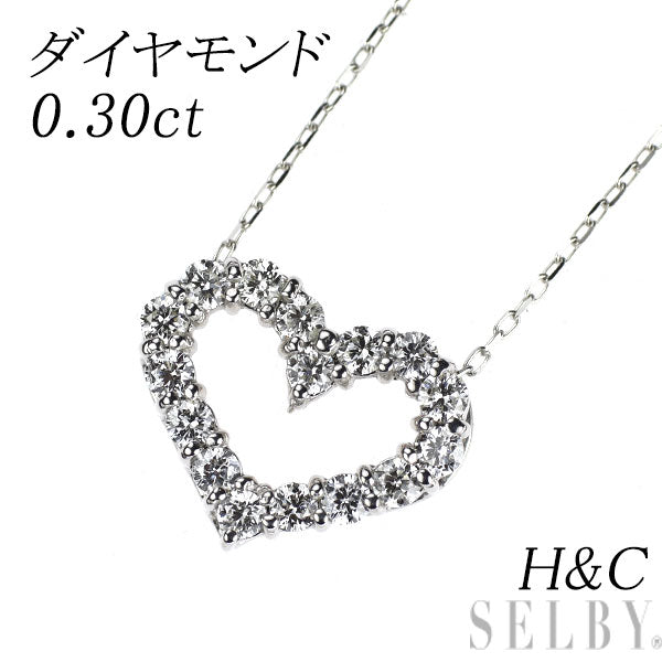 K18WG H&C ダイヤモンド ペンダントネックレス 0.30ct ハート
