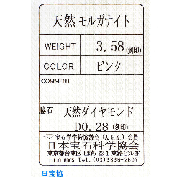 K18PG モルガナイト ダイヤモンド ペンダントネックレス 3.58ct 0.28ct リバーシブル ハート
