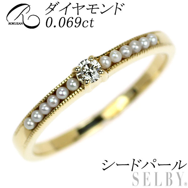 碌山 K10YG ダイヤモンド シードパール リング D0.069ct