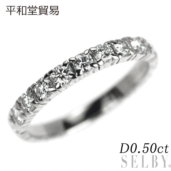 平和堂貿易 Pt950 ダイヤモンド リング 0.50ct ハーフエタニティ