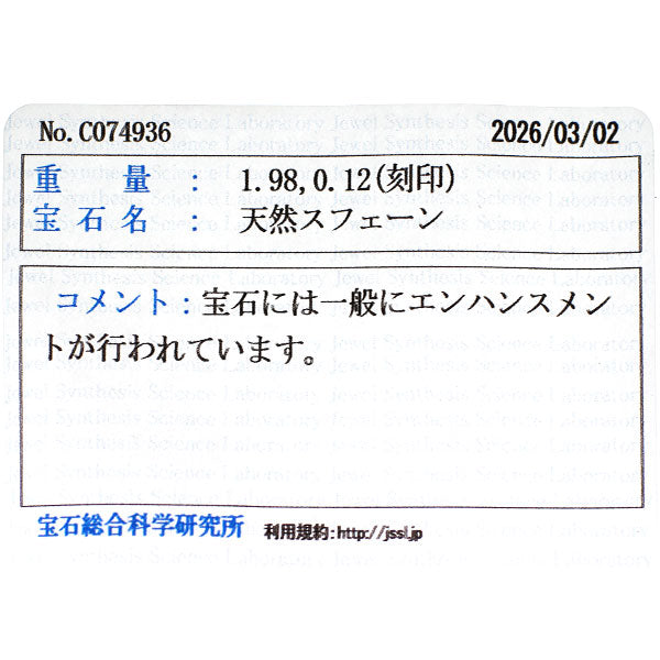 Pt900/K18YG スフェーン ダイヤモンド ペンダントトップ 1.98ct D0.12ct