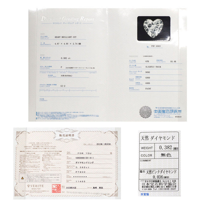 Pt900 ハートシェイプ ダイヤモンド 天然ピンクダイヤ リング 0.382ct F SI2 PD0.036ct