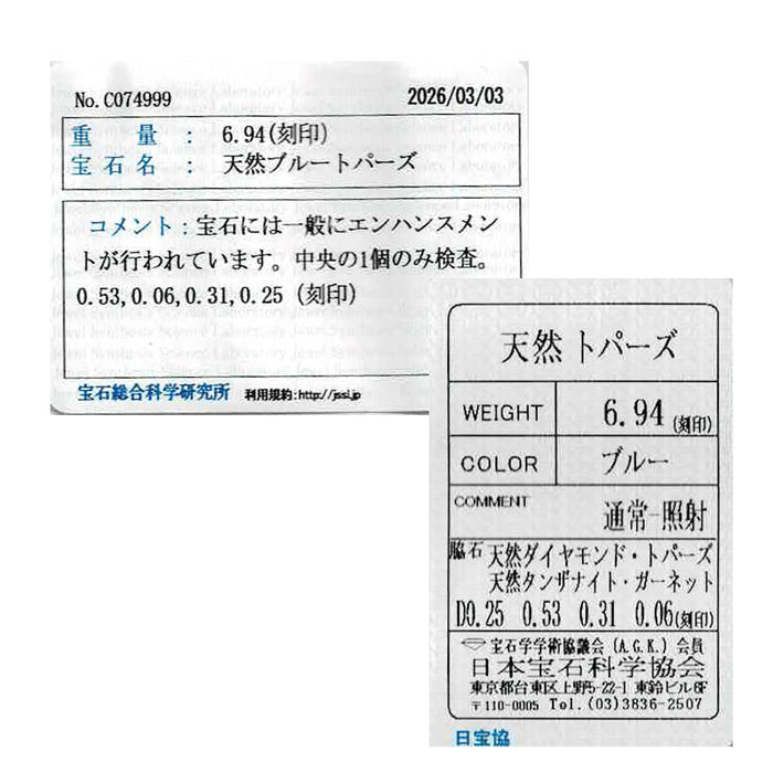 Pt900/ Pt850 ブルートパーズ カラーストーン ダイヤモンド ペンダントネックレス 6.94ct CS0.90ct D0.25ct