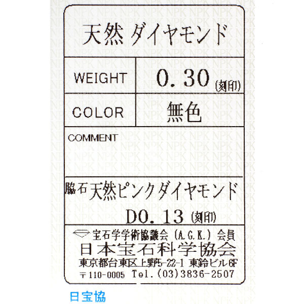 Pt850 ハートシェイプ ダイヤモンド 天然ピンクダイヤ ペンダントネックレス 0.30ct PD0.13ct