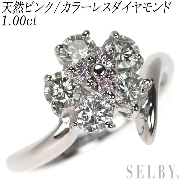 希少 Pt900 天然ピンク/カラーレス ダイヤモンド リング 1.00ct フラワー