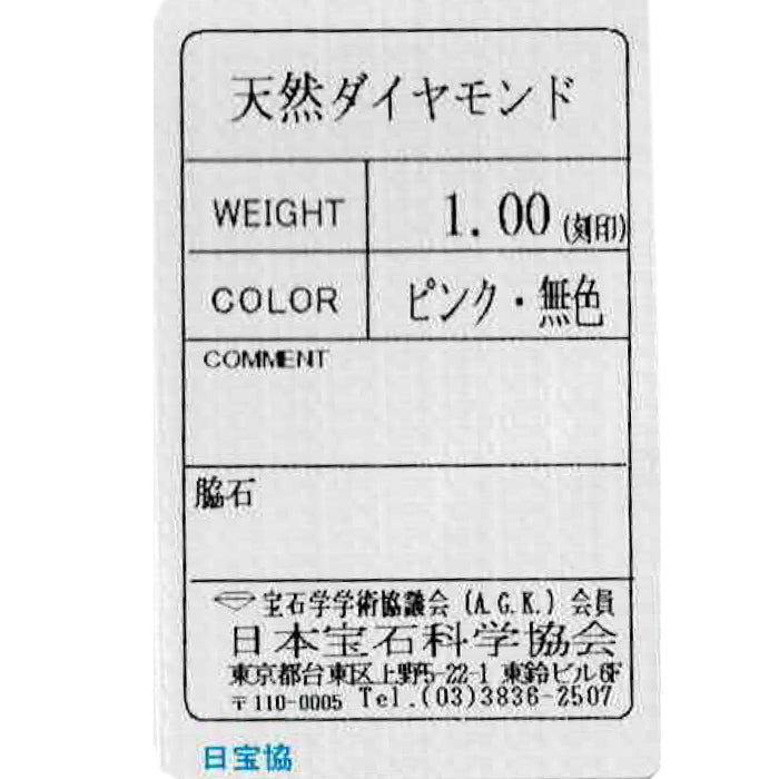 希少 Pt900 天然ピンク/カラーレス ダイヤモンド リング 1.00ct フラワー