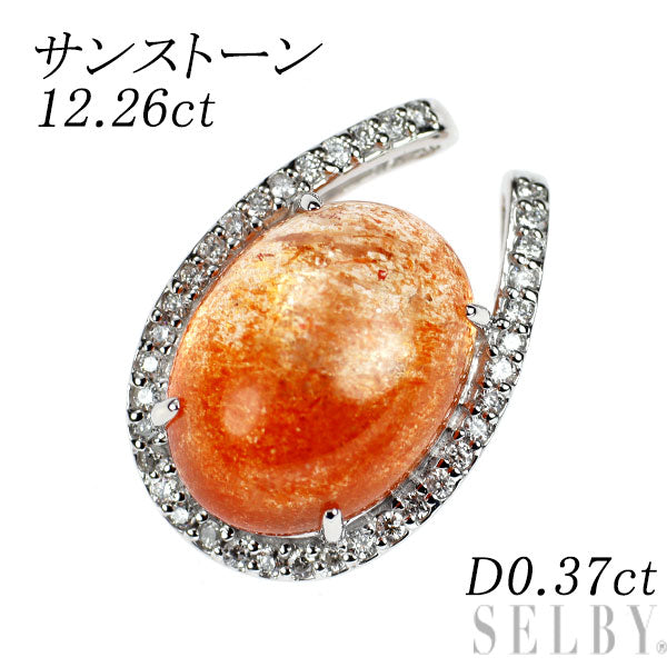 K18WG サンストーン ダイヤモンド ペンダントトップ 12.26ct D0.37ct