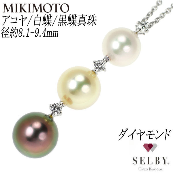 ミキモト K18WG アコヤ/白蝶/黒蝶真珠 ダイヤモンド ペンダントネックレス 径約 8.1-9.4mm 《セルビー銀座店》【中古】