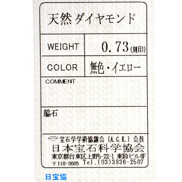 田崎真珠 K18WG 天然イエロー/カラーレス ダイヤモンド リング 0.73ct