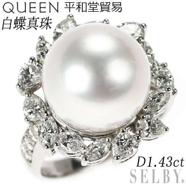 クイーン/平和堂貿易 Pt950 白蝶 真珠 ダイヤモンド リング 径約12.4mm D1.43ct