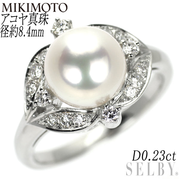 ミキモト Pt900 アコヤ真珠 ダイヤモンド リング 径約8.4mm D0.23ct