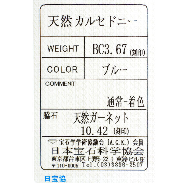 ヴィクトリアンズ・ゲート K10YG ブルーカルセドニー ガーネット ブローチ兼ペンダントトップ 3.67ct G10.42ct