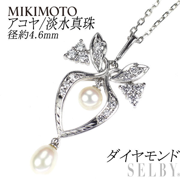 ミキモト Pt950 アコヤ/淡水 真珠 ダイヤモンド ペンダントネックレス 径約4.6mm