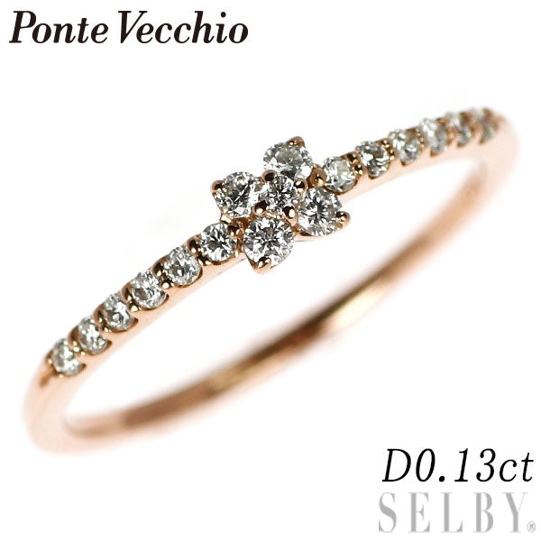 ポンテヴェキオ K18PG ダイヤモンド リング 0.13ct