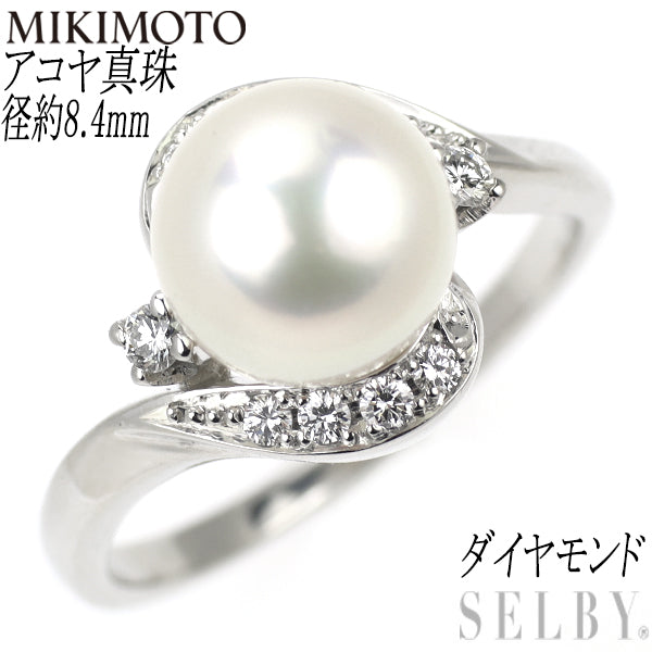 ミキモト Pt900 アコヤ真珠 ダイヤモンド リング 径約8.4mm