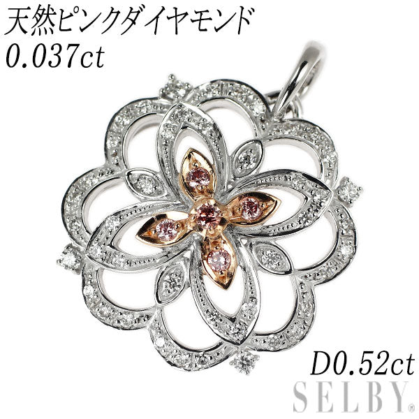 希少 K18WG/ PG 天然ピンク ダイヤモンド ペンダントトップ 0.037ct D0.52ct フラワー