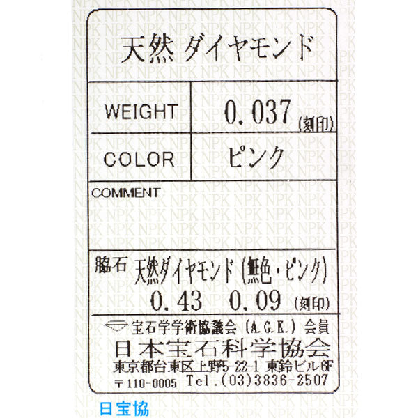 希少 K18WG/ PG 天然ピンク ダイヤモンド ペンダントトップ 0.037ct D0.52ct フラワー