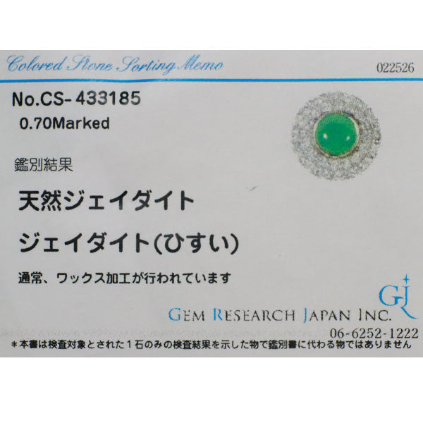 Pt585 翡翠/ヒスイ ダイヤモンド リング D0.70ct 陽刻ヴィンテージ製品 千本透かし 昭和レトロ【ヒスコレ】