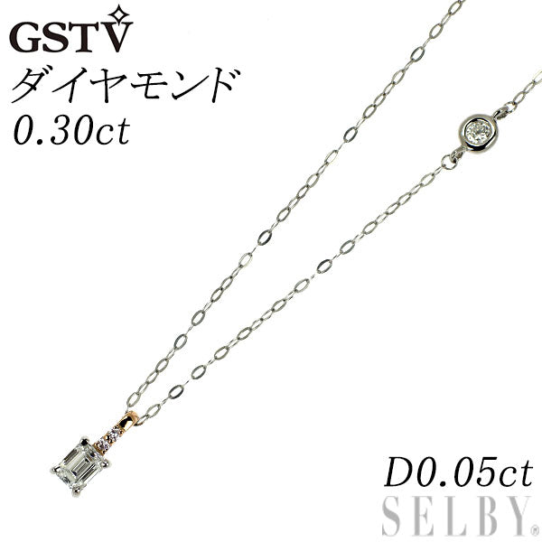 GSTV K18PG/Pt950 エメラルドカット ダイヤモンド ペンダントネックレス 0.30ct D VS1 EX/G 0.01ct 0.04ct