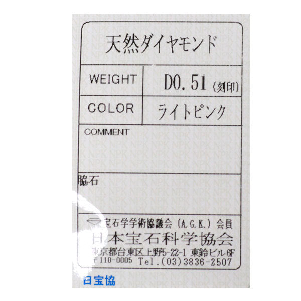 Pt900 天然ピンク ダイヤモンド リング 0.51ct 希少 パヴェ
