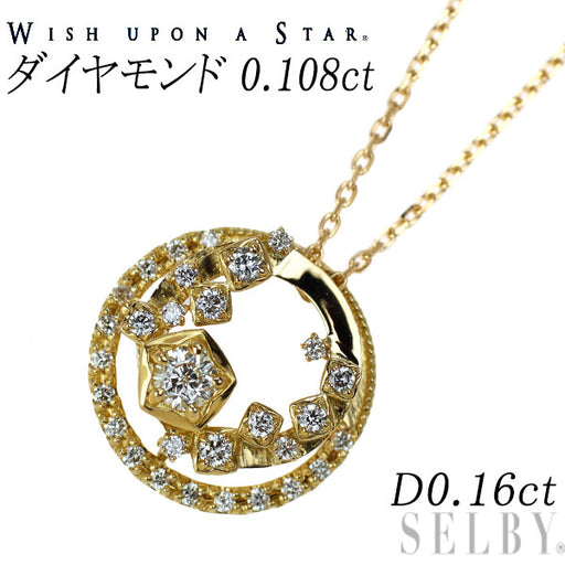 wish upon a star K18YG ダイヤモンド ペンダントネックレス 0.108ct wish upon a star K18YG ダイヤモンド ペンダントネックレス 0.108ct