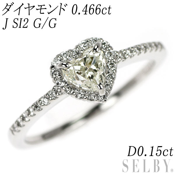 Pt900 ハートシェイプ ダイヤモンド リング 0.466ct J SI2 G/G D0.15ct