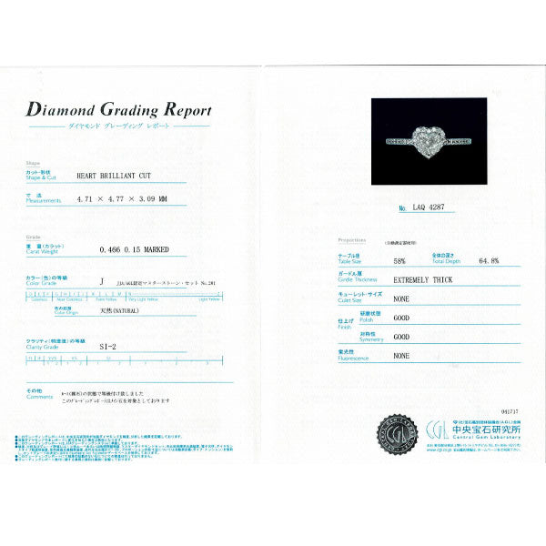 Pt900 ハートシェイプ ダイヤモンド リング 0.466ct J SI2 G/G D0.15ct