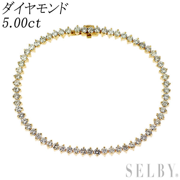 K18YG ダイヤモンド テニスレスレット 5.00ct