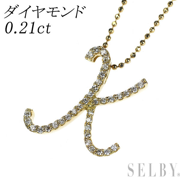 K18YG ダイヤモンド ペンダントネックレス 0.21ct イニシャル「K」