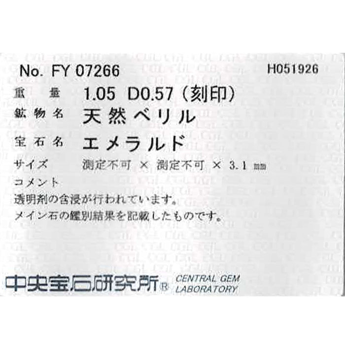Pt900 エメラルド ダイヤモンド リング 1.05ct D0.57ct